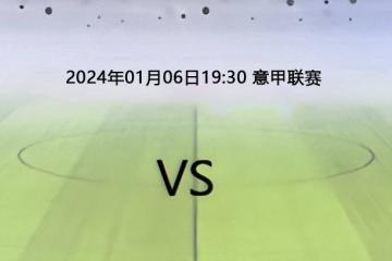 开云体育入口-维罗纳客场取胜，继续稳固中游位置的简单介绍