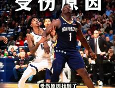 开云体育平台APP-马刺鏖战爵士，锡安刷新纪录