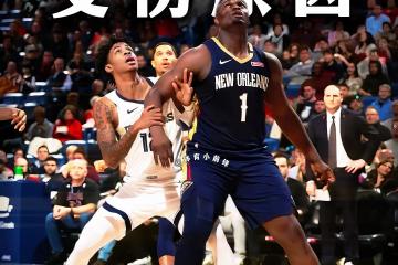 开云体育平台APP-马刺鏖战爵士，锡安刷新纪录