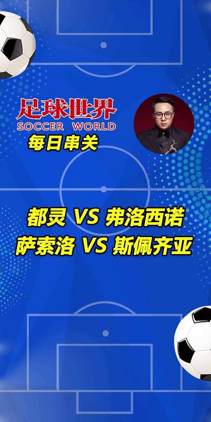 开云体育在线-斯佩齐亚客场战平都灵，保级压力不减的简单介绍