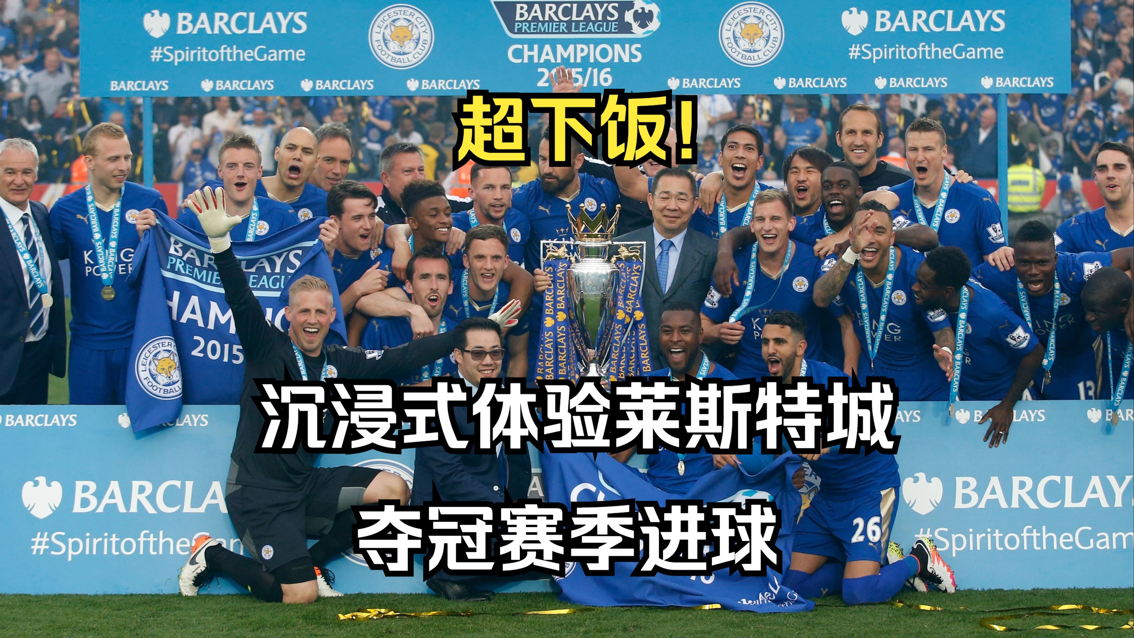开云官网-关于莱斯特城四连胜，稳坐积分榜前列的信息