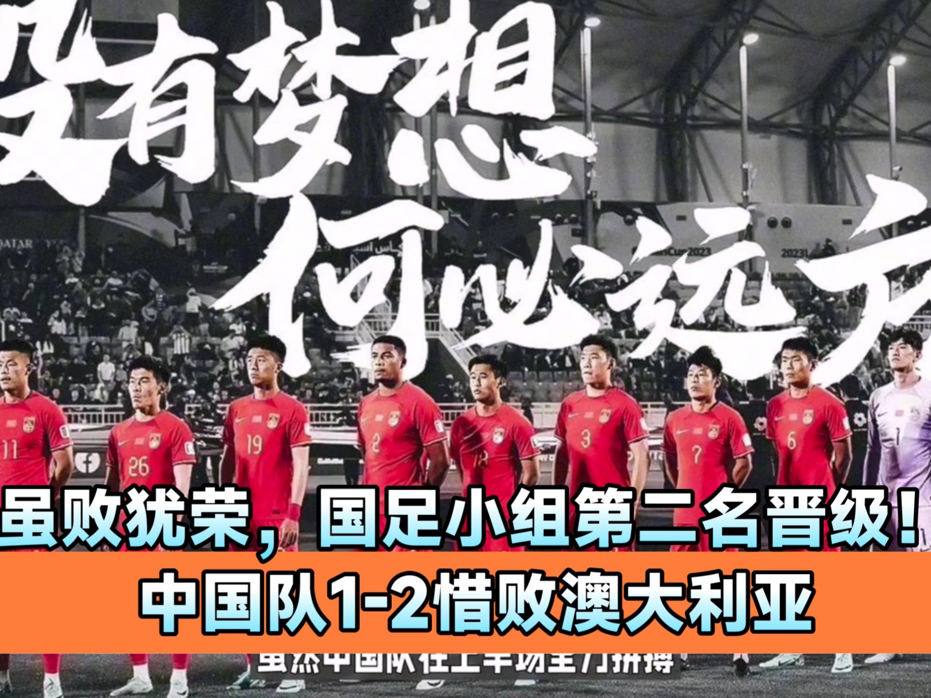 开云体育官方网站-澳大利亚不敌尼日利亚，晋级形势陷入瓶颈的简单介绍