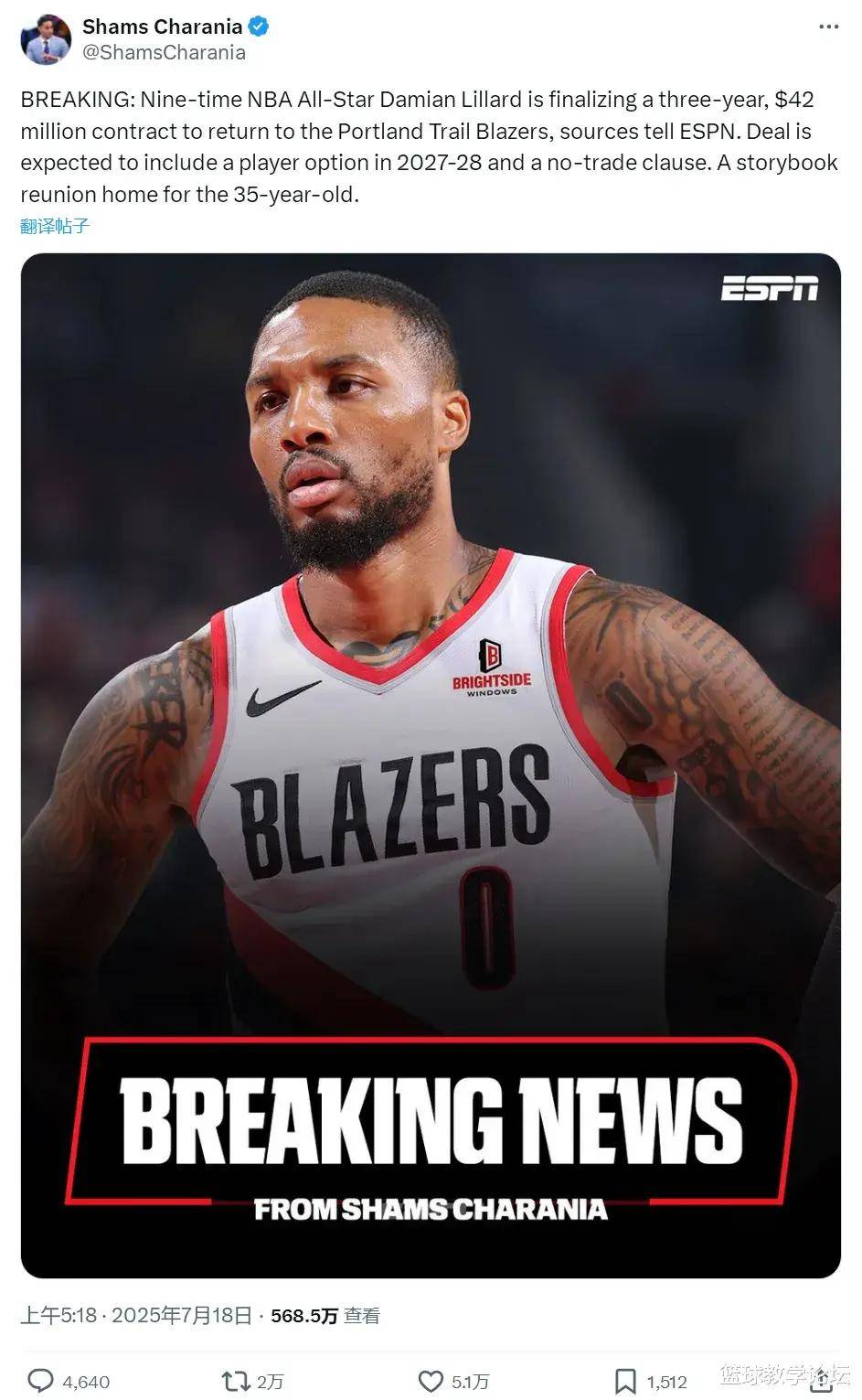 开云APP-开拓者擒下雄鹿，利拉德三分致胜