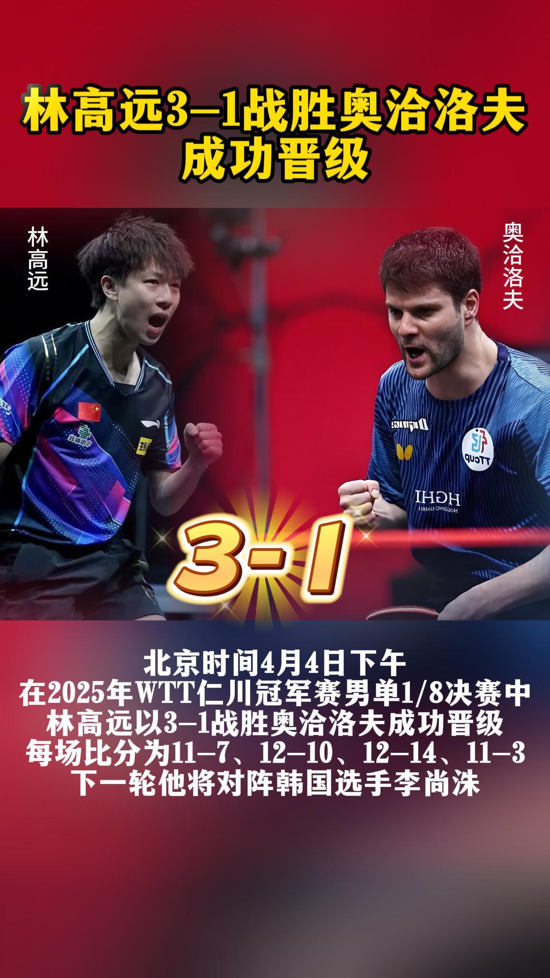 开云体育入口-包含比利时乒乓球队强势奥地利乒乓球队，奥恰洛夫送出助攻的词条