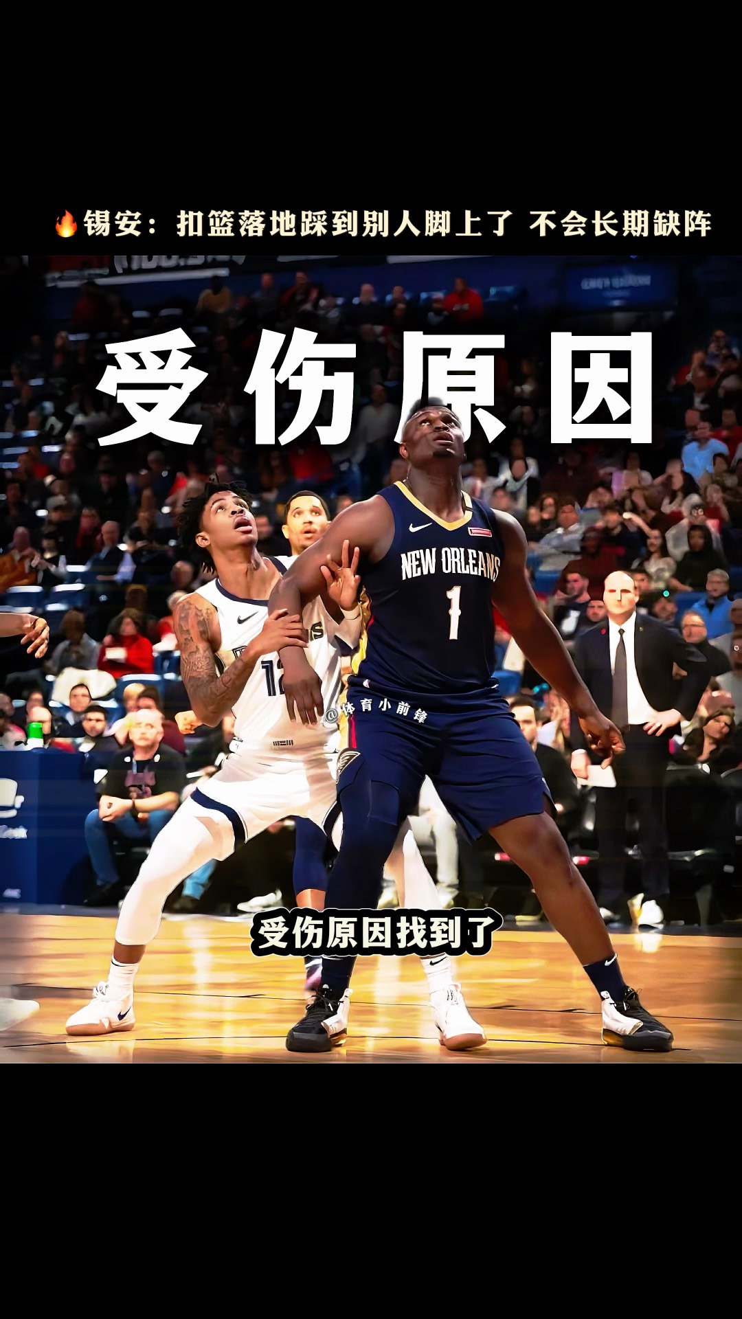 开云体育平台APP-马刺鏖战爵士，锡安刷新纪录